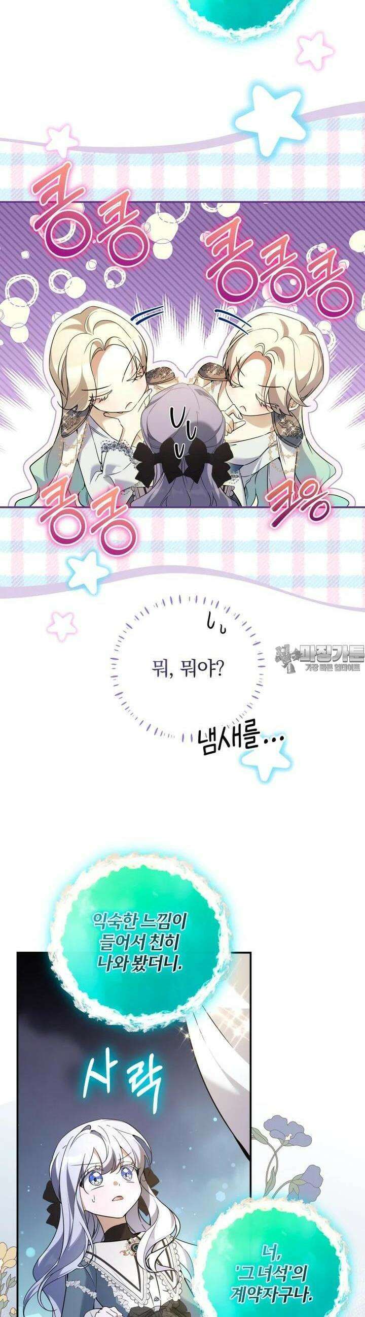 구원이 필요하신가요? 36화 25