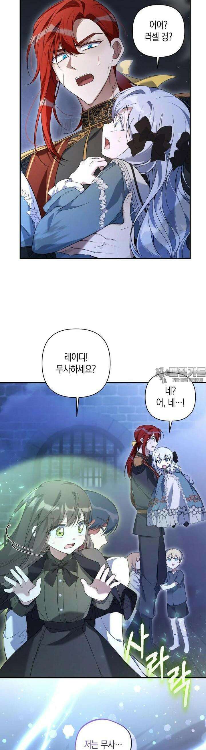 구원이 필요하신가요? 36화 35