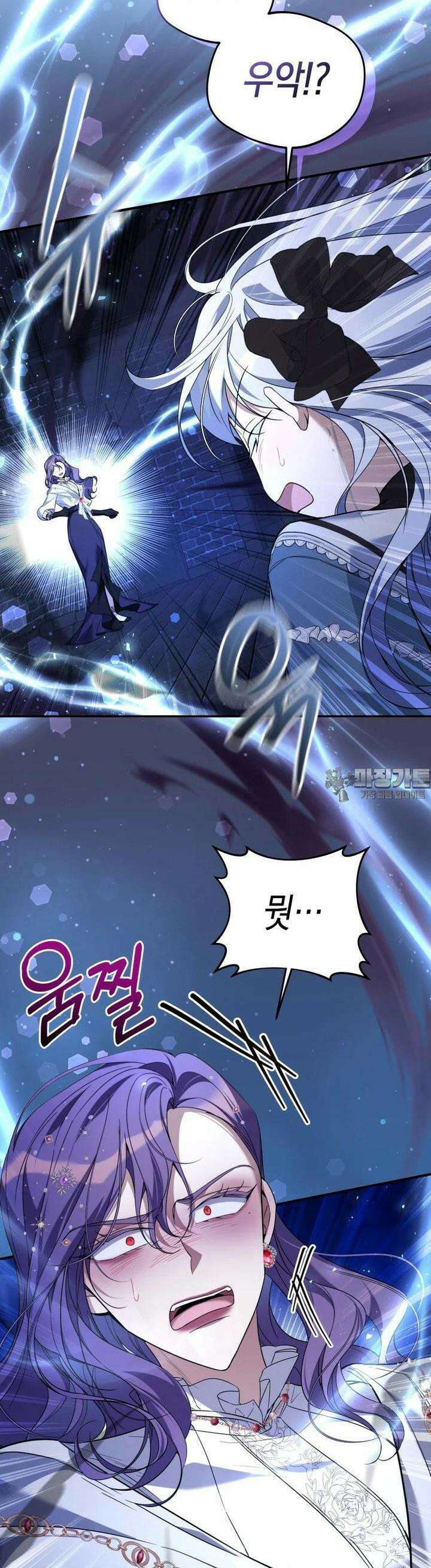 구원이 필요하신가요? 36화 36