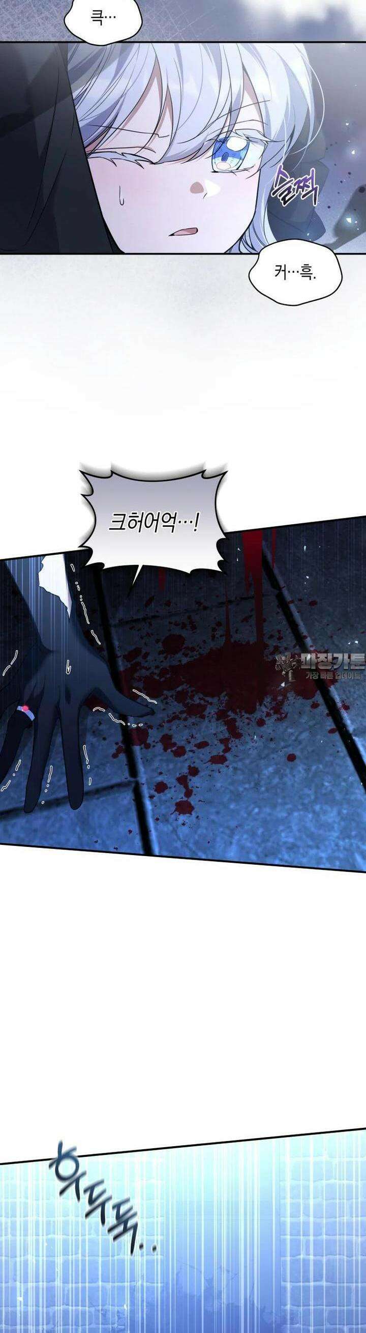 구원이 필요하신가요? 36화 38