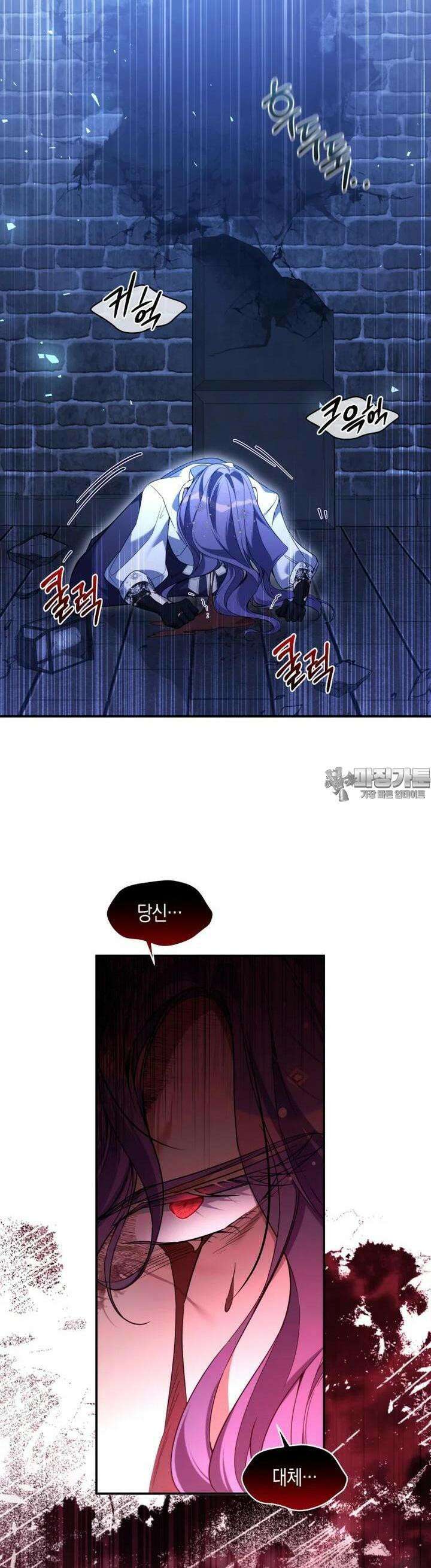 구원이 필요하신가요? 36화 39