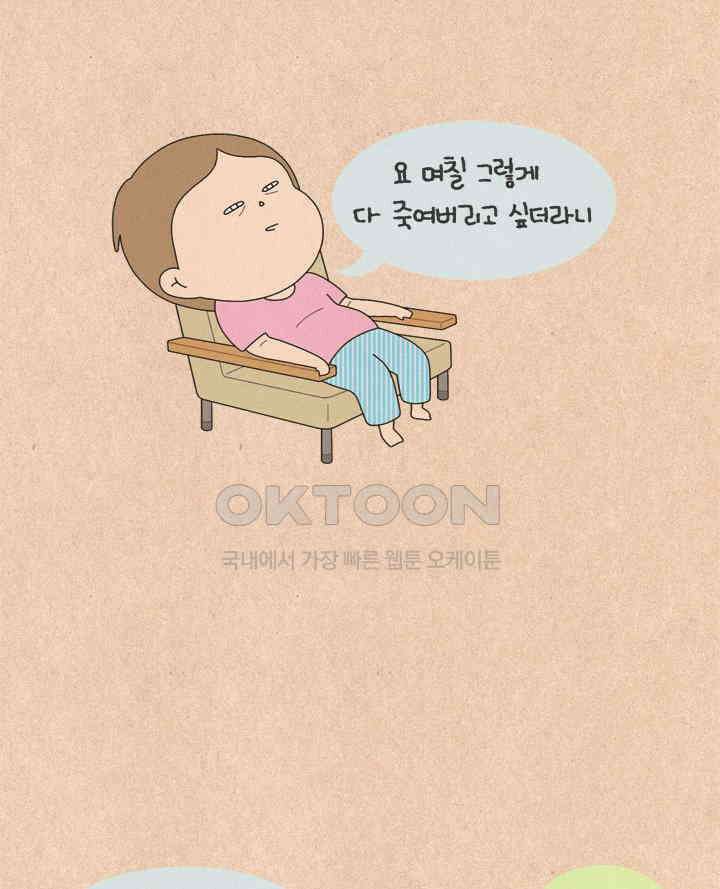 퀴퀴한 일기 ＃594．이달의 야수 2
