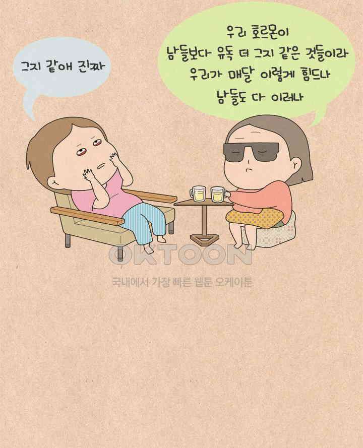 퀴퀴한 일기 ＃594．이달의 야수 4