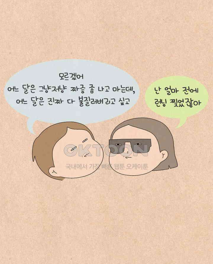 퀴퀴한 일기 ＃594．이달의 야수 5