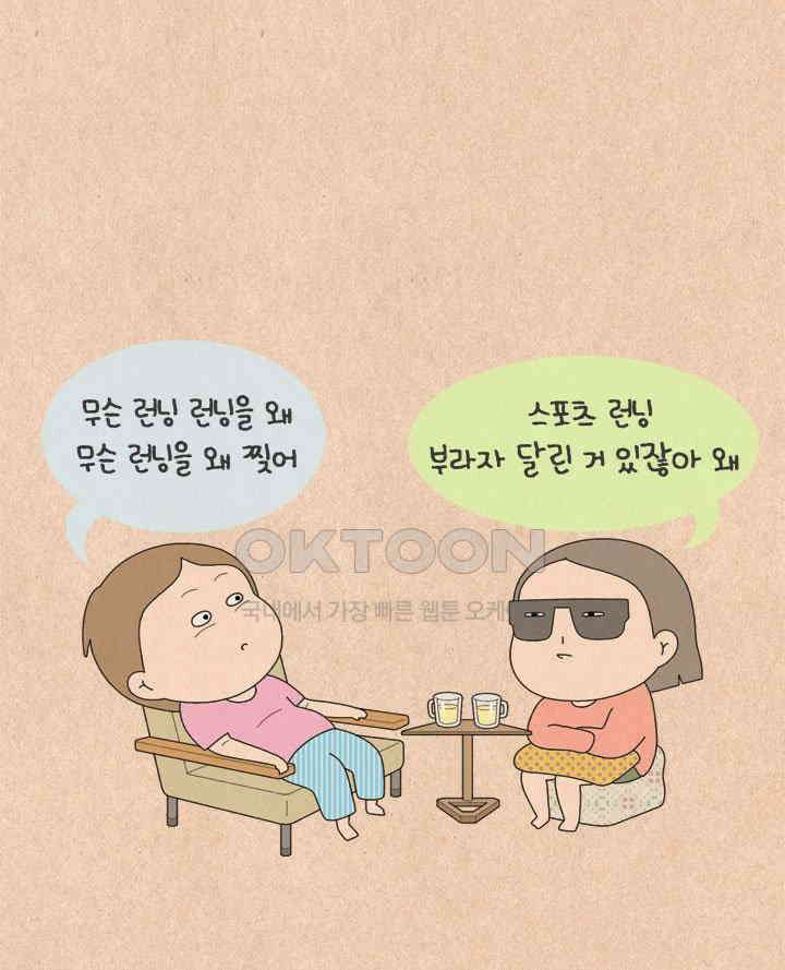 퀴퀴한 일기 ＃594．이달의 야수 6