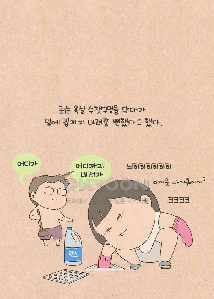 퀴퀴한 일기 ＃594．이달의 야수 11