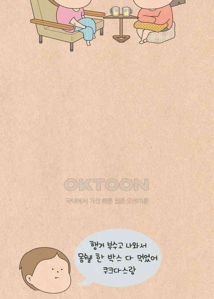 퀴퀴한 일기 ＃594．이달의 야수 13