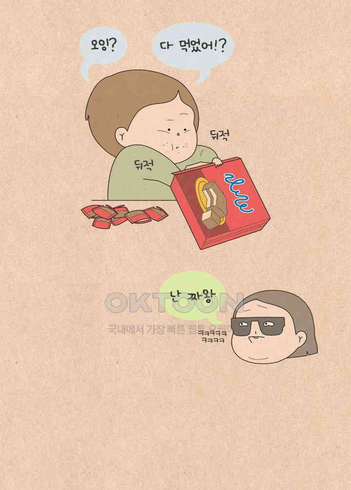 퀴퀴한 일기 ＃594．이달의 야수 14