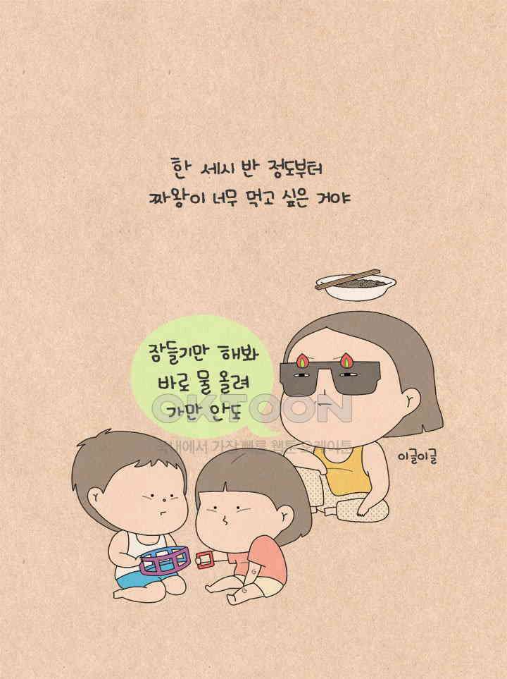 퀴퀴한 일기 ＃594．이달의 야수 15
