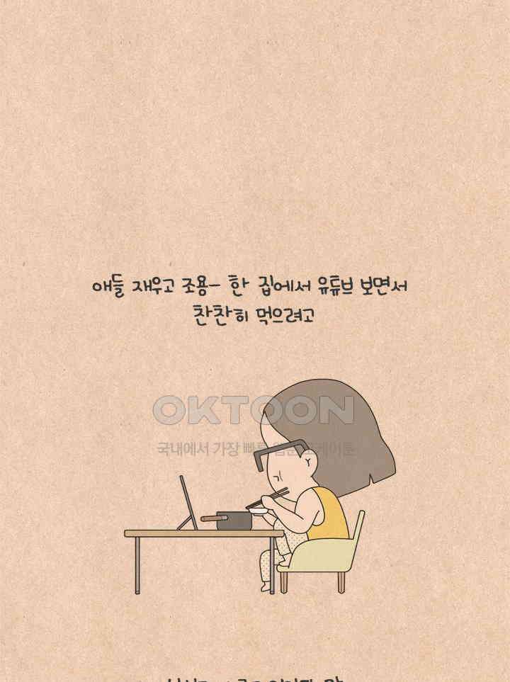 퀴퀴한 일기 ＃594．이달의 야수 16