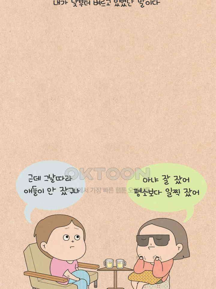 퀴퀴한 일기 ＃594．이달의 야수 17