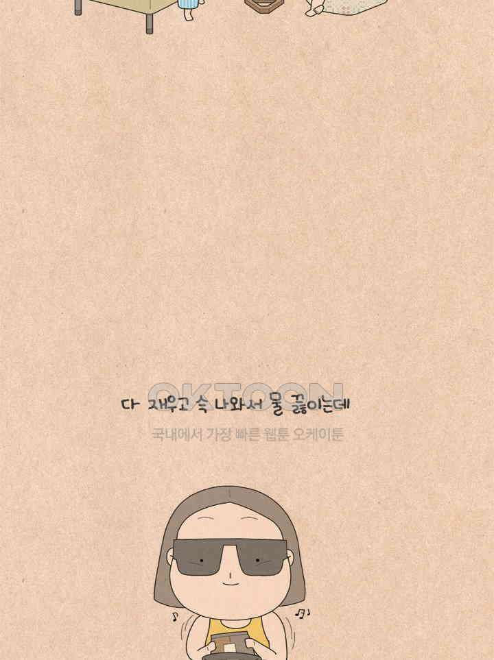 퀴퀴한 일기 ＃594．이달의 야수 18