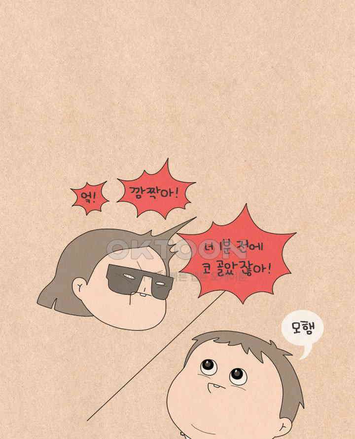 퀴퀴한 일기 ＃594．이달의 야수 20