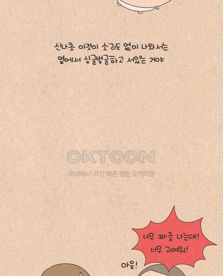 퀴퀴한 일기 ＃594．이달의 야수 21