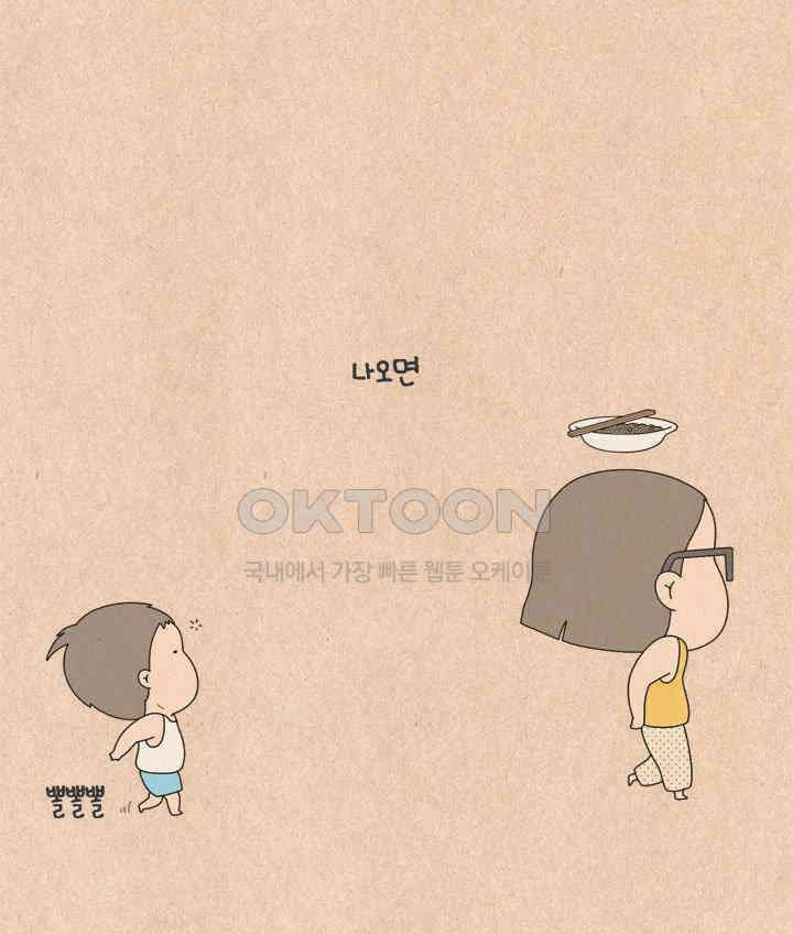 퀴퀴한 일기 ＃594．이달의 야수 25