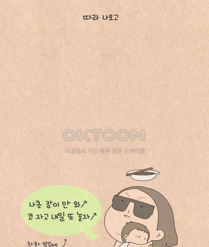 퀴퀴한 일기 ＃594．이달의 야수 26