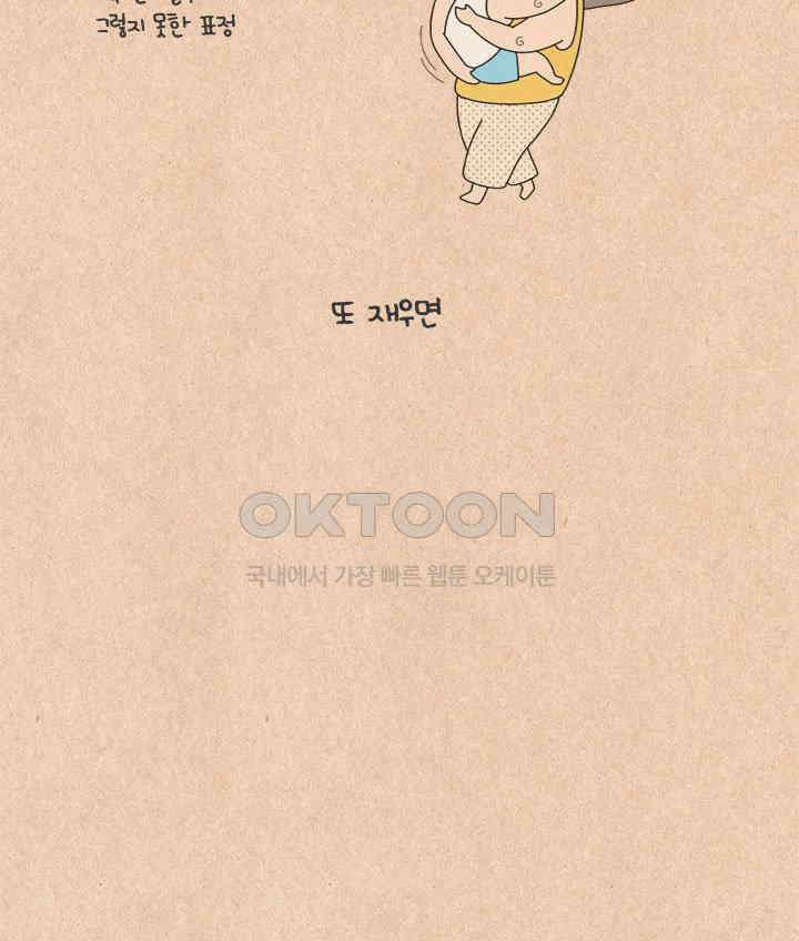 퀴퀴한 일기 ＃594．이달의 야수 27