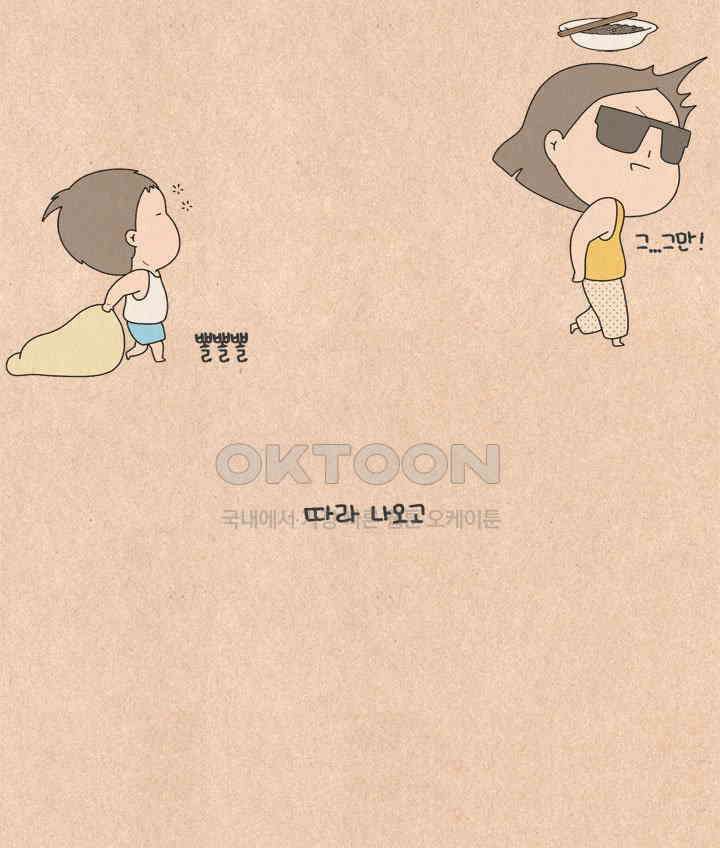 퀴퀴한 일기 ＃594．이달의 야수 28