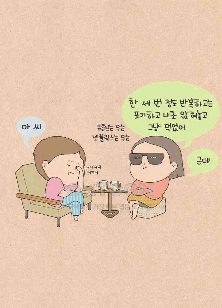 퀴퀴한 일기 ＃594．이달의 야수 29