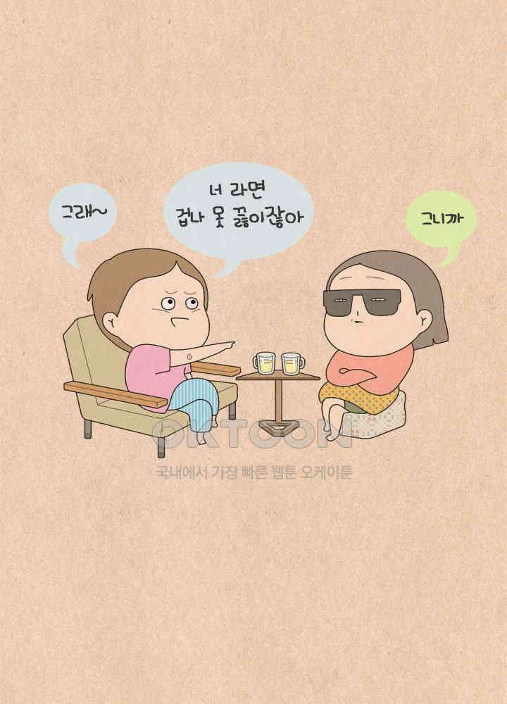 퀴퀴한 일기 ＃594．이달의 야수 31