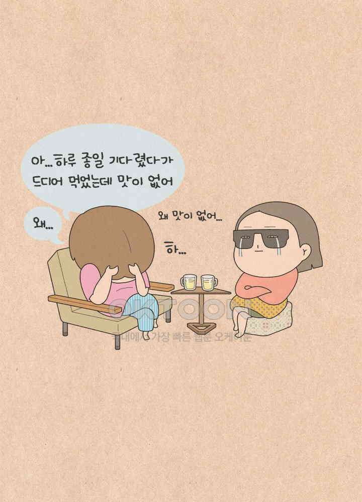 퀴퀴한 일기 ＃594．이달의 야수 32