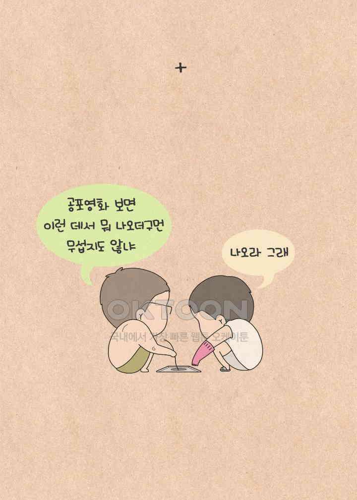 퀴퀴한 일기 ＃594．이달의 야수 35