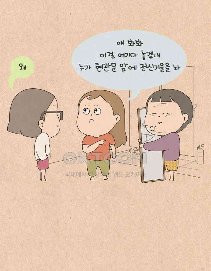 퀴퀴한 일기 ＃604． 복 나가! 5