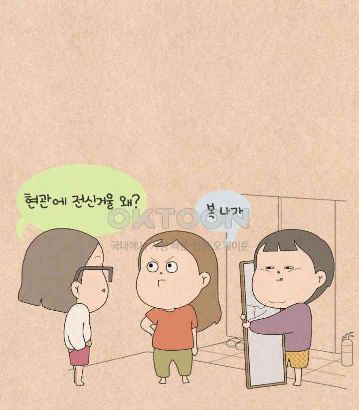 퀴퀴한 일기 ＃604． 복 나가! 6