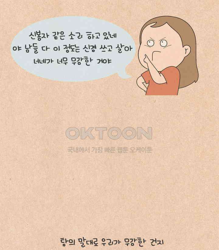 퀴퀴한 일기 ＃604． 복 나가! 9