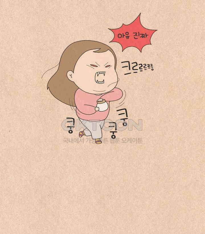 퀴퀴한 일기 ＃604． 복 나가! 10