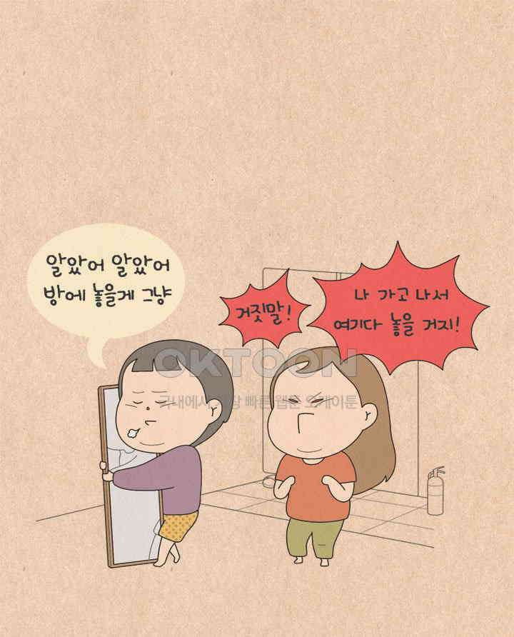 퀴퀴한 일기 ＃604． 복 나가! 15