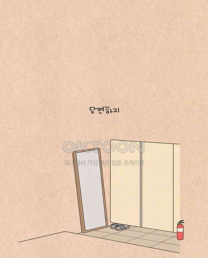 퀴퀴한 일기 ＃604． 복 나가! 16