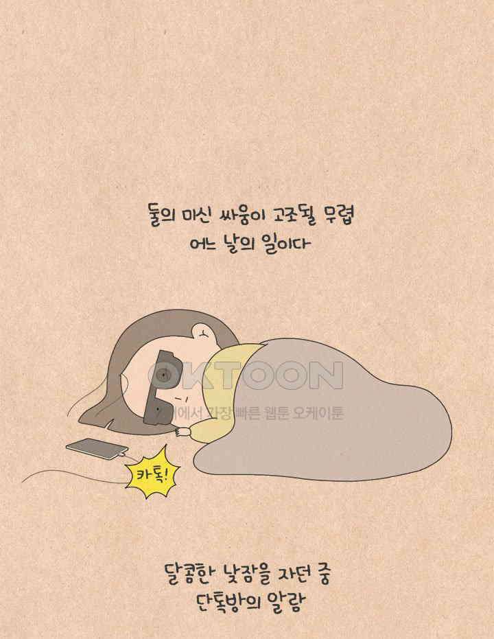 퀴퀴한 일기 ＃604． 복 나가! 20