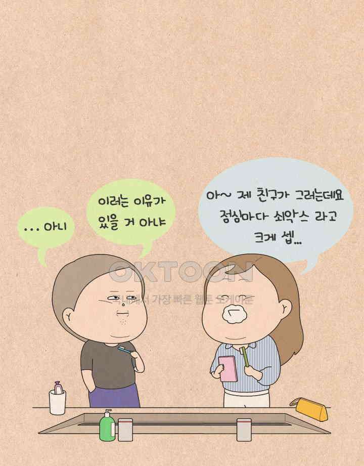 퀴퀴한 일기 ＃604． 복 나가! 25