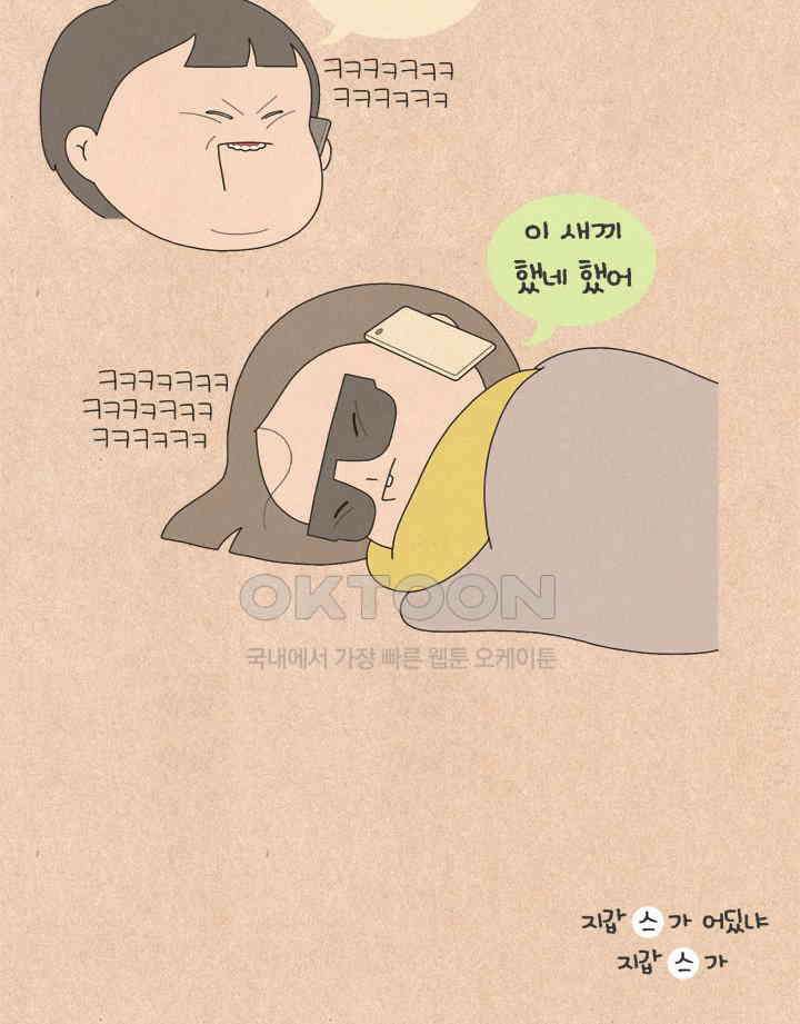 퀴퀴한 일기 ＃604． 복 나가! 28