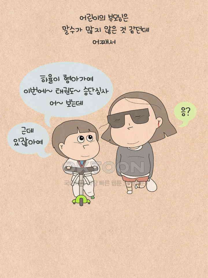 퀴퀴한 일기 ＃612． 나 홀로 집에 5