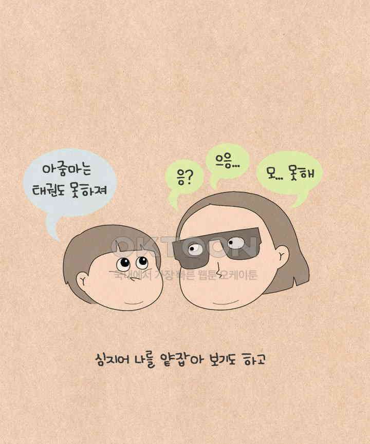 퀴퀴한 일기 ＃612． 나 홀로 집에 6