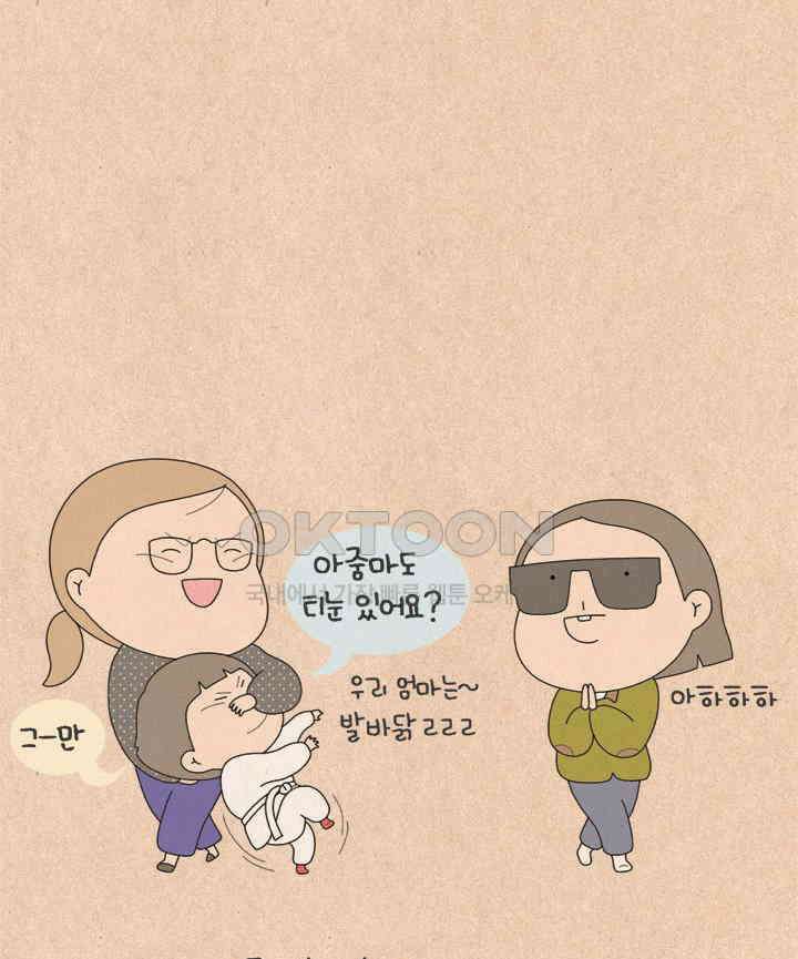 퀴퀴한 일기 ＃612． 나 홀로 집에 7