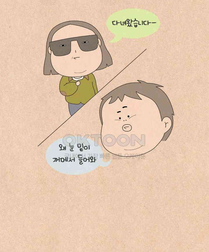 퀴퀴한 일기 ＃612． 나 홀로 집에 10