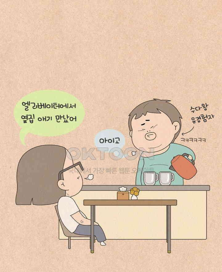 퀴퀴한 일기 ＃612． 나 홀로 집에 11