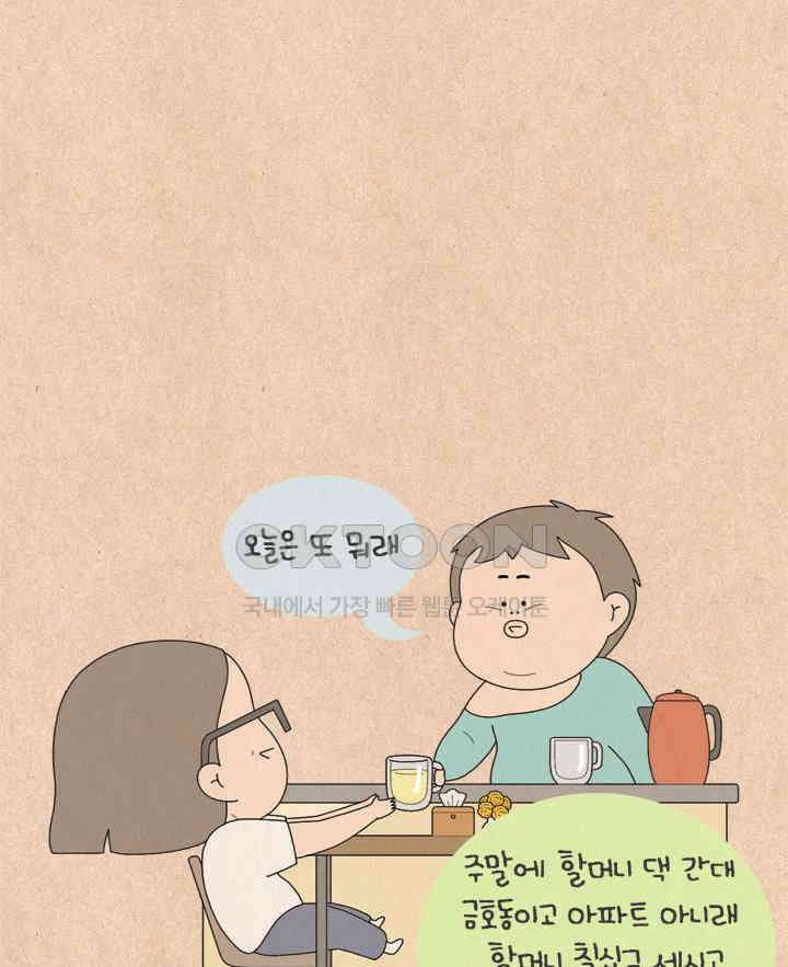 퀴퀴한 일기 ＃612． 나 홀로 집에 12