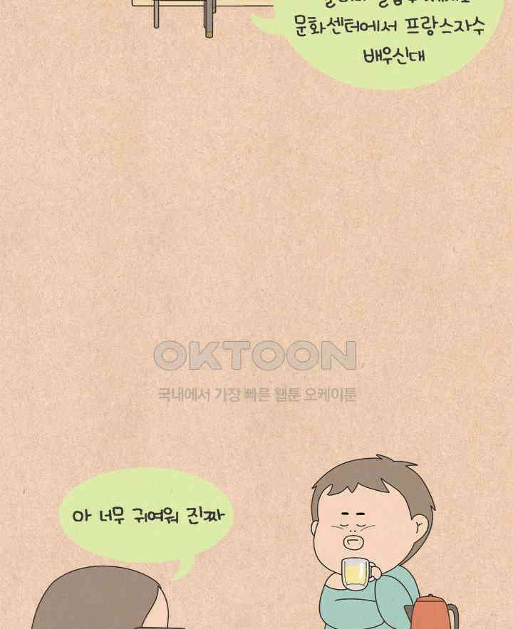 퀴퀴한 일기 ＃612． 나 홀로 집에 13