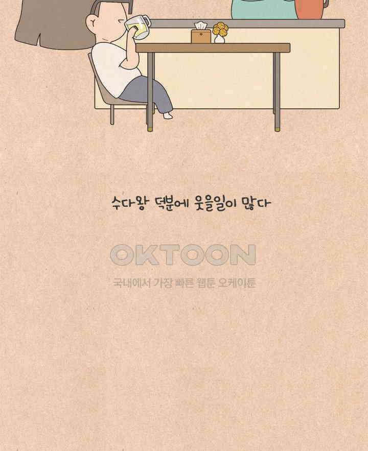 퀴퀴한 일기 ＃612． 나 홀로 집에 14