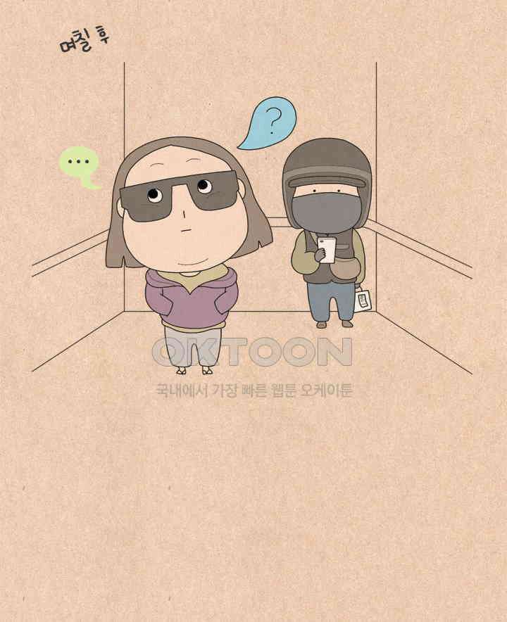 퀴퀴한 일기 ＃612． 나 홀로 집에 15
