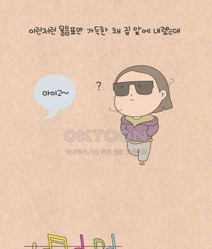 퀴퀴한 일기 ＃612． 나 홀로 집에 17