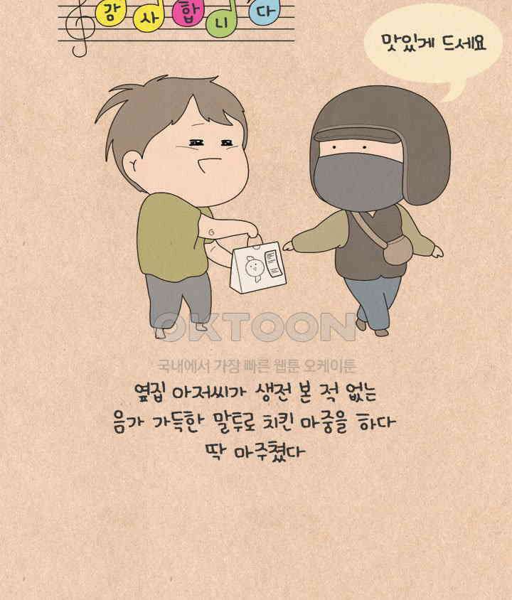 퀴퀴한 일기 ＃612． 나 홀로 집에 18