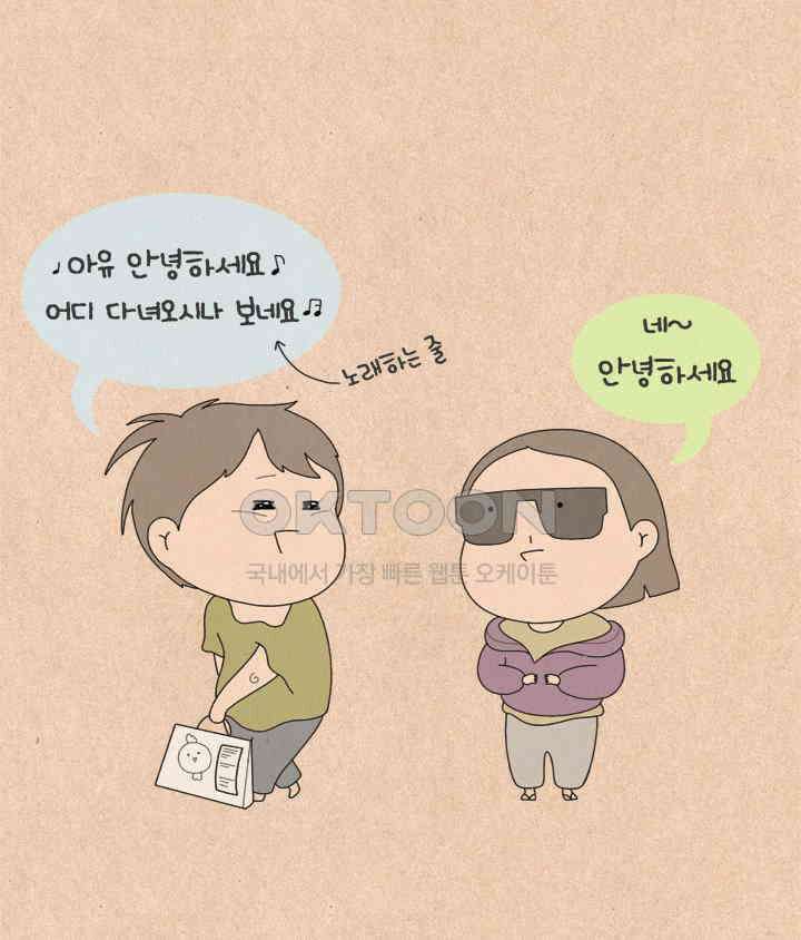 퀴퀴한 일기 ＃612． 나 홀로 집에 19