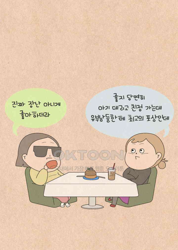 퀴퀴한 일기 ＃612． 나 홀로 집에 21