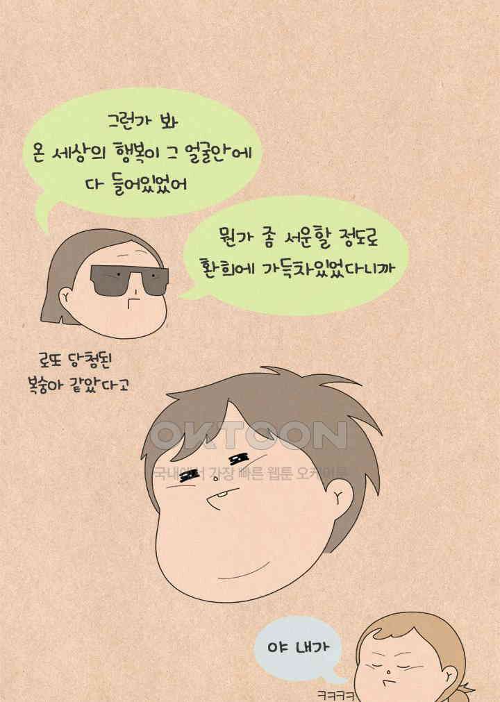 퀴퀴한 일기 ＃612． 나 홀로 집에 22