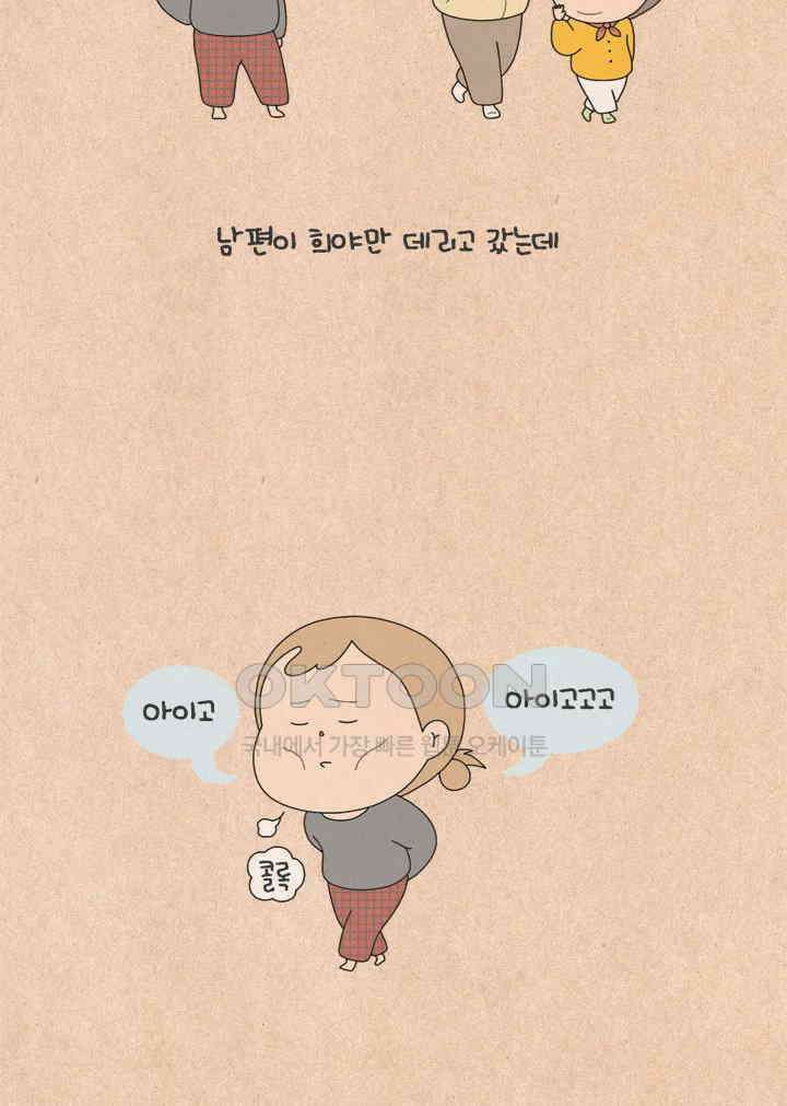 퀴퀴한 일기 ＃612． 나 홀로 집에 24